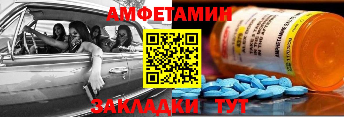 АМФЕТАМИН VHQ Ржев