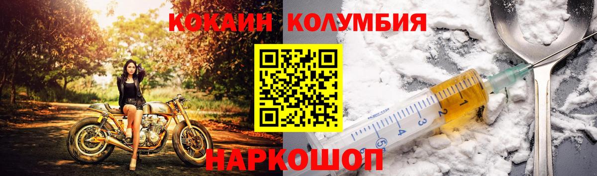 КОКАИН  COCAIN Эквадор  Вход с VPN  Ржев  Cocaine 99% 