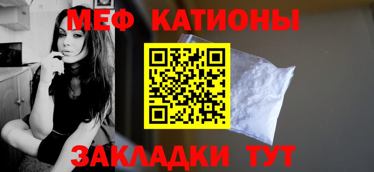 Меф  Ржев