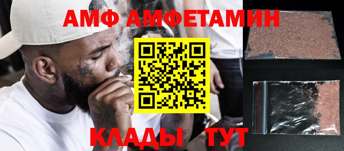 МЕТАМФЕТАМИН пудра Ржев